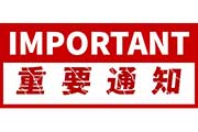 2024年河北石家庄市第二医院选聘事业单位工作人员8人公告