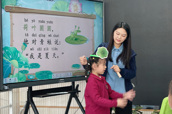 数字化互动课堂