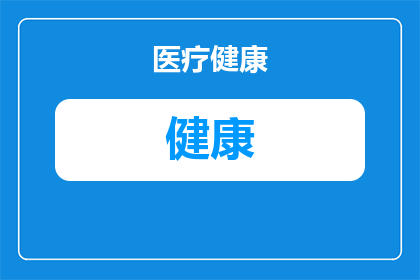 时常拉稀如何调理肠胃健康(如何有效调理肠胃健康，避免频繁腹泻？)