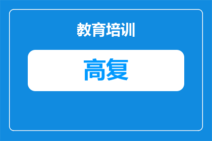 荆州高考复读学校可以重新选科吗（？）