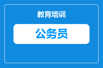 2026年陕西公务员面试人员各项成绩和体检公告（安康市）