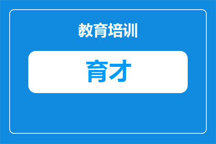 武汉育才美术高中寄宿条件详解：宿舍环境、管理服务与家长须知