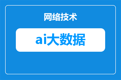 病史大数据怎么删除记录(如何安全地删除病历数据中的敏感记录？)