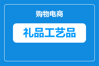广东礼品盒纸袋什么价格(广东礼品盒纸袋的价格是多少？)
