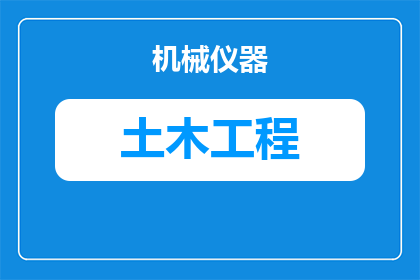 土木传统开局是什么(土木传统开局的奥秘是什么？)