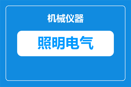 小米床头照明灯怎么样拆(如何拆解小米床头照明灯？)