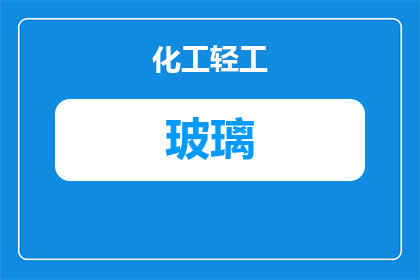 双层玻璃杯为什么烫手(双层玻璃杯为何会烫手？)