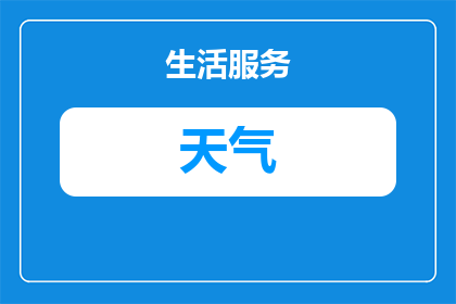 临朐暴雨冰雹天气如何预防(如何有效预防临朐地区遭遇的暴雨和冰雹天气？)